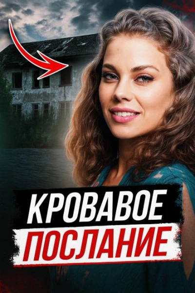 Смертельная инсценировка - неизвестен Автор Лучшие аудиокниги онлайн слушать бесплатно➝ Без остановки, полными циклами! ☆Более 100000 новых книг☆ ➝ Присоединяйтесь ✔️ audioknigi-onlain.com