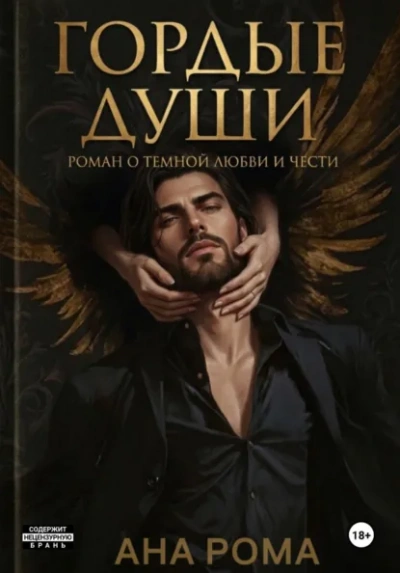 Темные души - Рома Анна Лучшие аудиокниги онлайн слушать бесплатно➝ Без остановки, полными циклами! ☆Более 100000 новых книг☆ ➝ Присоединяйтесь ✔️ audioknigi-onlain.com