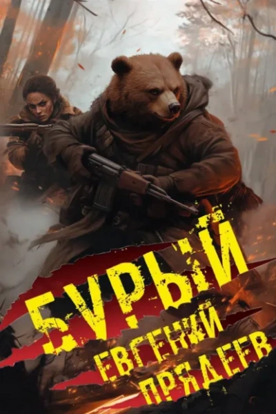 Медальон удачи - Прядеев Евгений Лучшие аудиокниги онлайн слушать бесплатно➝ Без остановки, полными циклами! ☆Более 100000 новых книг☆ ➝ Присоединяйтесь ✔️ audioknigi-onlain.com