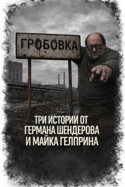 Три истории - Гелприн Майк Лучшие аудиокниги онлайн слушать бесплатно➝ Без остановки, полными циклами! ☆Более 100000 новых книг☆ ➝ Присоединяйтесь ✔️ audioknigi-onlain.com