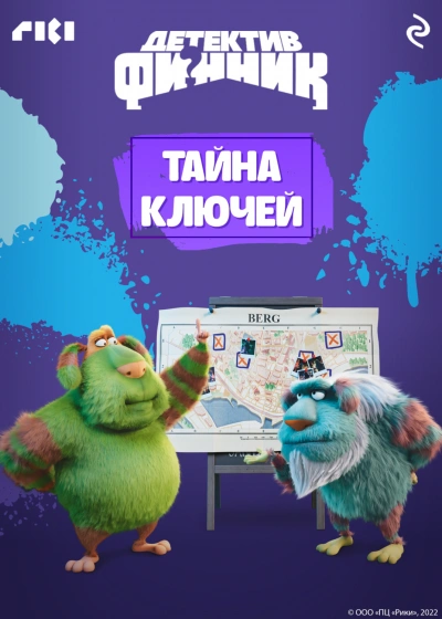 Детектив Финник. Тайна ключей - Волкова Татьяна Лучшие аудиокниги онлайн слушать бесплатно➝ Без остановки, полными циклами! ☆Более 100000 новых книг☆ ➝ Присоединяйтесь ✔️ audioknigi-onlain.com