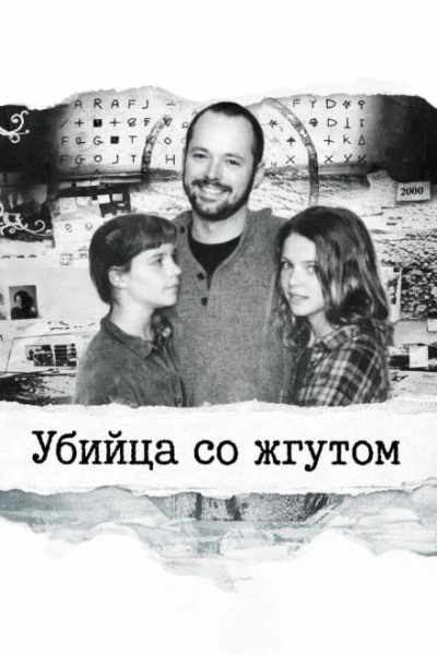Убийца со жгутом Лучшие аудиокниги онлайн слушать бесплатно➝ Без остановки, полными циклами! ☆Более 100000 новых книг☆ ➝ Присоединяйтесь ✔️ audioknigi-onlain.com