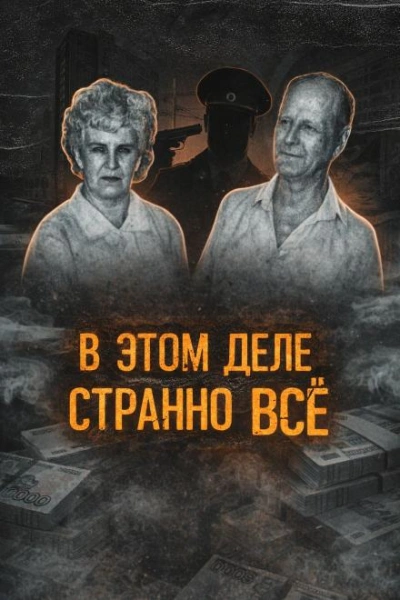 Двойное убийство в Екатеринбурге Лучшие аудиокниги онлайн слушать бесплатно➝ Без остановки, полными циклами! ☆Более 100000 новых книг☆ ➝ Присоединяйтесь ✔️ audioknigi-onlain.com