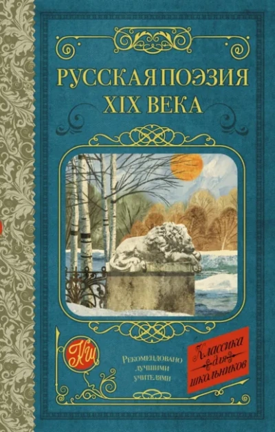 Русская поэзия XIX века - Тургенев Иван Лучшие аудиокниги онлайн слушать бесплатно➝ Без остановки, полными циклами! ☆Более 100000 новых книг☆ ➝ Присоединяйтесь ✔️ audioknigi-onlain.com