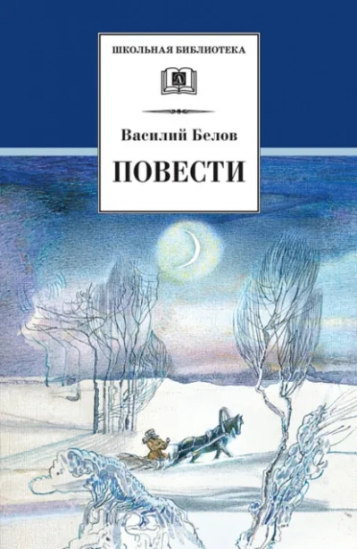 Повести - Коньяков Василий Лучшие аудиокниги онлайн слушать бесплатно➝ Без остановки, полными циклами! ☆Более 100000 новых книг☆ ➝ Присоединяйтесь ✔️ audioknigi-onlain.com