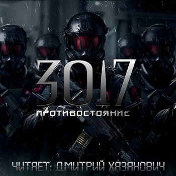 ПРОТИВОСТОЯНИЕ - Сергей Богомазов Лучшие аудиокниги онлайн слушать бесплатно➝ Без остановки, полными циклами! ☆Более 100000 новых книг☆ ➝ Присоединяйтесь ✔️ audioknigi-onlain.com