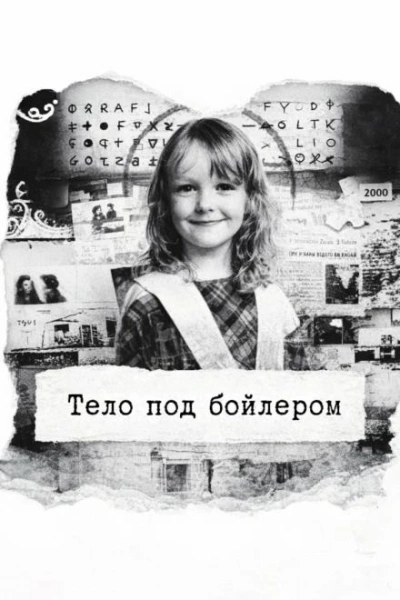 Тело под бойлером Лучшие аудиокниги онлайн слушать бесплатно➝ Без остановки, полными циклами! ☆Более 100000 новых книг☆ ➝ Присоединяйтесь ✔️ audioknigi-onlain.com