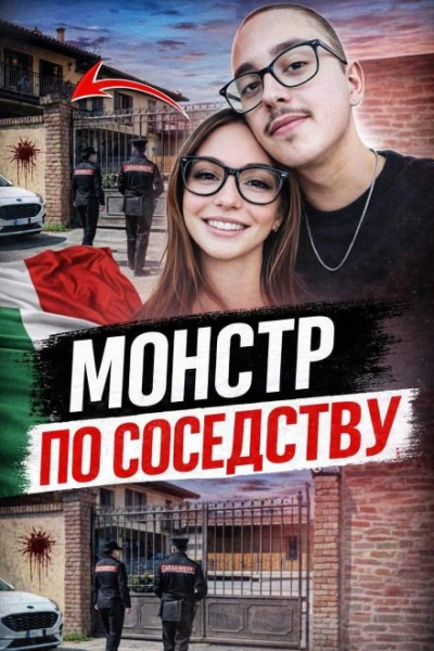 Сосед-маньяк Лучшие аудиокниги онлайн слушать бесплатно➝ Без остановки, полными циклами! ☆Более 100000 новых книг☆ ➝ Присоединяйтесь ✔️ audioknigi-onlain.com
