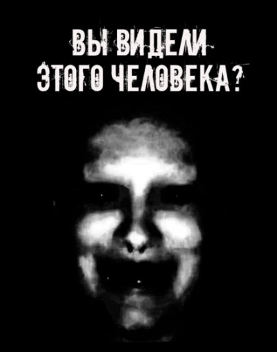 Вы видели этого человека? - Шорстов Евгений Лучшие аудиокниги онлайн слушать бесплатно➝ Без остановки, полными циклами! ☆Более 100000 новых книг☆ ➝ Присоединяйтесь ✔️ audioknigi-onlain.com