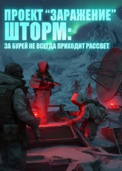 Шторм. За бурей не всегда приходит рассвет - Малунов Николай Лучшие аудиокниги онлайн слушать бесплатно➝ Без остановки, полными циклами! ☆Более 100000 новых книг☆ ➝ Присоединяйтесь ✔️ audioknigi-onlain.com
