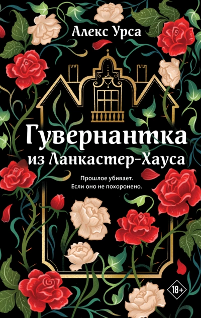 Гувернантка из Ланкастер-Хауса - Урса Алекс Лучшие аудиокниги онлайн слушать бесплатно➝ Без остановки, полными циклами! ☆Более 100000 новых книг☆ ➝ Присоединяйтесь ✔️ audioknigi-onlain.com