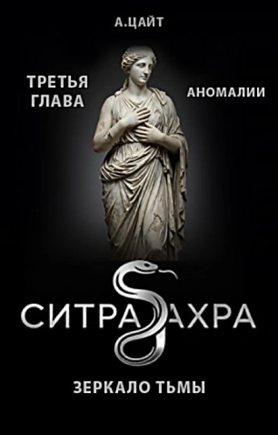 Аномалии - Цайт Адам Лучшие аудиокниги онлайн слушать бесплатно➝ Без остановки, полными циклами! ☆Более 100000 новых книг☆ ➝ Присоединяйтесь ✔️ audioknigi-onlain.com