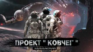 Мимикрия - Павел Волченко Лучшие аудиокниги онлайн слушать бесплатно➝ Без остановки, полными циклами! ☆Более 100000 новых книг☆ ➝ Присоединяйтесь ✔️ audioknigi-onlain.com