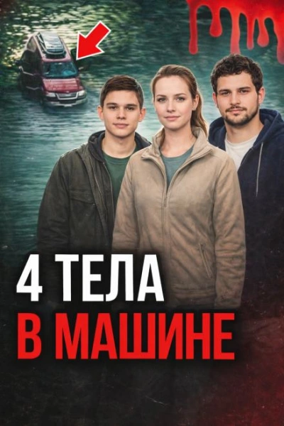 Поездка, ставшая ловушкой Лучшие аудиокниги онлайн слушать бесплатно➝ Без остановки, полными циклами! ☆Более 100000 новых книг☆ ➝ Присоединяйтесь ✔️ audioknigi-onlain.com