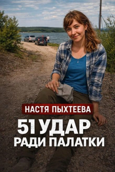 Палатка убийц Лучшие аудиокниги онлайн слушать бесплатно➝ Без остановки, полными циклами! ☆Более 100000 новых книг☆ ➝ Присоединяйтесь ✔️ audioknigi-onlain.com