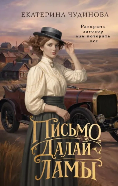 Письмо Далай-ламы - Чудинова Екатерина Лучшие аудиокниги онлайн слушать бесплатно➝ Без остановки, полными циклами! ☆Более 100000 новых книг☆ ➝ Присоединяйтесь ✔️ audioknigi-onlain.com