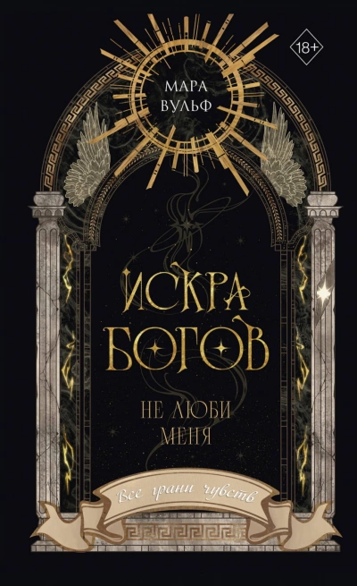 Не люби меня - Вульф Мара Лучшие аудиокниги онлайн слушать бесплатно➝ Без остановки, полными циклами! ☆Более 100000 новых книг☆ ➝ Присоединяйтесь ✔️ audioknigi-onlain.com