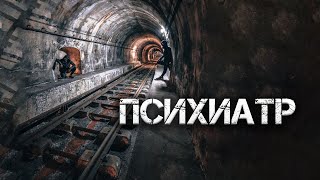 Психиатр -  Runny Лучшие аудиокниги онлайн слушать бесплатно➝ Без остановки, полными циклами! ☆Более 100000 новых книг☆ ➝ Присоединяйтесь ✔️ audioknigi-onlain.com
