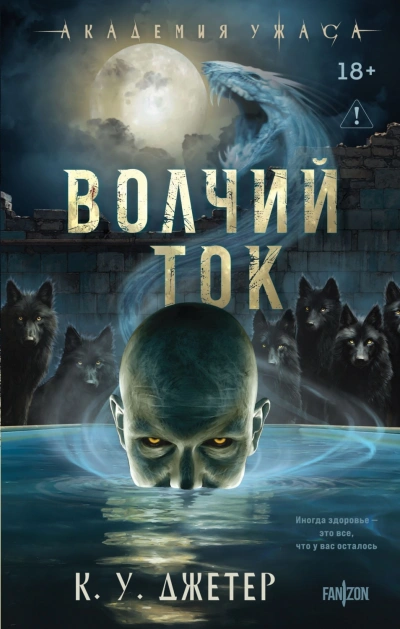 Волчий ток - Джетер К. Лучшие аудиокниги онлайн слушать бесплатно➝ Без остановки, полными циклами! ☆Более 100000 новых книг☆ ➝ Присоединяйтесь ✔️ audioknigi-onlain.com