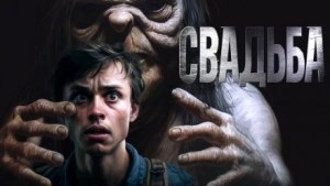 Знаток: Свадьба - Герман Шендеров, Сергей Тарасов Лучшие аудиокниги онлайн слушать бесплатно➝ Без остановки, полными циклами! ☆Более 100000 новых книг☆ ➝ Присоединяйтесь ✔️ audioknigi-onlain.com