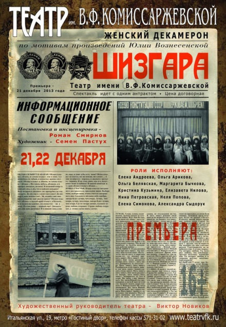 Шизгара - Юлия Вознесенская Лучшие аудиокниги онлайн слушать бесплатно➝ Без остановки, полными циклами! ☆Более 100000 новых книг☆ ➝ Присоединяйтесь ✔️ audioknigi-onlain.com