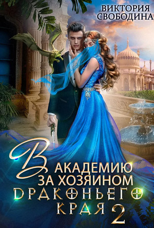 Кто потерял невесту? - Виктория Свободина (2) Лучшие аудиокниги онлайн слушать бесплатно➝ Без остановки, полными циклами! ☆Более 100000 новых книг☆ ➝ Присоединяйтесь ✔️ audioknigi-onlain.com