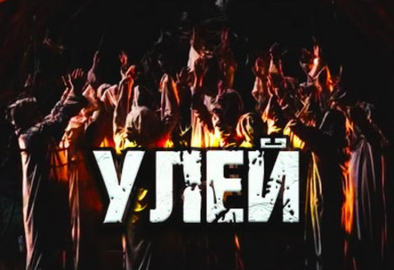 Улей - Дамир Брэди Лучшие аудиокниги онлайн слушать бесплатно➝ Без остановки, полными циклами! ☆Более 100000 новых книг☆ ➝ Присоединяйтесь ✔️ audioknigi-onlain.com