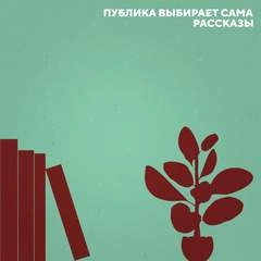 Полина - Кирилл Рябов Лучшие аудиокниги онлайн слушать бесплатно➝ Без остановки, полными циклами! ☆Более 100000 новых книг☆ ➝ Присоединяйтесь ✔️ audioknigi-onlain.com