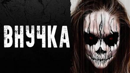 Внучка Лучшие аудиокниги онлайн слушать бесплатно➝ Без остановки, полными циклами! ☆Более 100000 новых книг☆ ➝ Присоединяйтесь ✔️ audioknigi-onlain.com