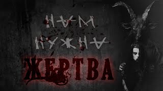 Нам нужна жертва! -  Атропин Лучшие аудиокниги онлайн слушать бесплатно➝ Без остановки, полными циклами! ☆Более 100000 новых книг☆ ➝ Присоединяйтесь ✔️ audioknigi-onlain.com