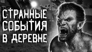 Дьявольщина - В деревне - Александр Рожков Лучшие аудиокниги онлайн слушать бесплатно➝ Без остановки, полными циклами! ☆Более 100000 новых книг☆ ➝ Присоединяйтесь ✔️ audioknigi-onlain.com