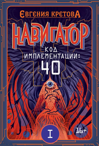 Код имплементации: 40 - Евгения Кретова Лучшие аудиокниги онлайн слушать бесплатно➝ Без остановки, полными циклами! ☆Более 100000 новых книг☆ ➝ Присоединяйтесь ✔️ audioknigi-onlain.com