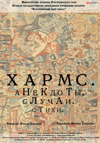 Анекдоты. Случаи. Рассказы. Стихи - Даниил Хармс Лучшие аудиокниги онлайн слушать бесплатно➝ Без остановки, полными циклами! ☆Более 100000 новых книг☆ ➝ Присоединяйтесь ✔️ audioknigi-onlain.com