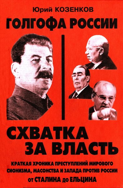 Схватка за власть - Юрий Козенков Лучшие аудиокниги онлайн слушать бесплатно➝ Без остановки, полными циклами! ☆Более 100000 новых книг☆ ➝ Присоединяйтесь ✔️ audioknigi-onlain.com