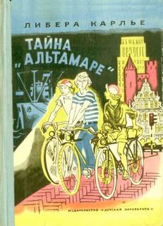Тайна «Альтамаре» - Либера Карлье Лучшие аудиокниги онлайн слушать бесплатно➝ Без остановки, полными циклами! ☆Более 100000 новых книг☆ ➝ Присоединяйтесь ✔️ audioknigi-onlain.com