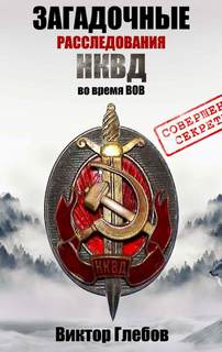Пропавший конвой - Виктор Глебов Лучшие аудиокниги онлайн слушать бесплатно➝ Без остановки, полными циклами! ☆Более 100000 новых книг☆ ➝ Присоединяйтесь ✔️ audioknigi-onlain.com