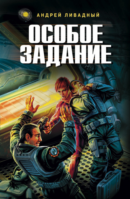 Побочный эффект - Андрей Ливадный Лучшие аудиокниги онлайн слушать бесплатно➝ Без остановки, полными циклами! ☆Более 100000 новых книг☆ ➝ Присоединяйтесь ✔️ audioknigi-onlain.com