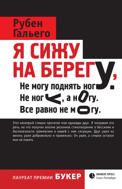 Я сижу на берегу - Рубен Гальего Лучшие аудиокниги онлайн слушать бесплатно➝ Без остановки, полными циклами! ☆Более 100000 новых книг☆ ➝ Присоединяйтесь ✔️ audioknigi-onlain.com