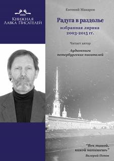 Радуга в раздолье - Евгений Макаров Лучшие аудиокниги онлайн слушать бесплатно➝ Без остановки, полными циклами! ☆Более 100000 новых книг☆ ➝ Присоединяйтесь ✔️ audioknigi-onlain.com