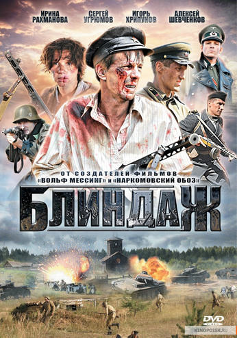 Блиндаж - Василь Быков Лучшие аудиокниги онлайн слушать бесплатно➝ Без остановки, полными циклами! ☆Более 100000 новых книг☆ ➝ Присоединяйтесь ✔️ audioknigi-onlain.com