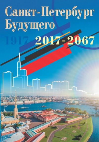 Ктулху Питерский - Эльдар Сафин Лучшие аудиокниги онлайн слушать бесплатно➝ Без остановки, полными циклами! ☆Более 100000 новых книг☆ ➝ Присоединяйтесь ✔️ audioknigi-onlain.com