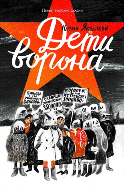 Дети ворона. Краденый город - Юлия Яковлева Лучшие аудиокниги онлайн слушать бесплатно➝ Без остановки, полными циклами! ☆Более 100000 новых книг☆ ➝ Присоединяйтесь ✔️ audioknigi-onlain.com