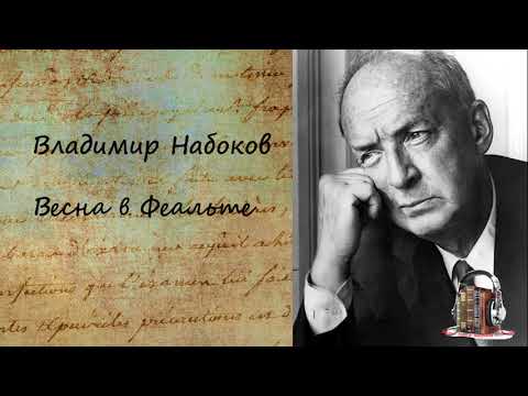 Весна в Феальте Лучшие аудиокниги онлайн слушать бесплатно➝ Без остановки, полными циклами! ☆Более 100000 новых книг☆ ➝ Присоединяйтесь ✔️ audioknigi-onlain.com