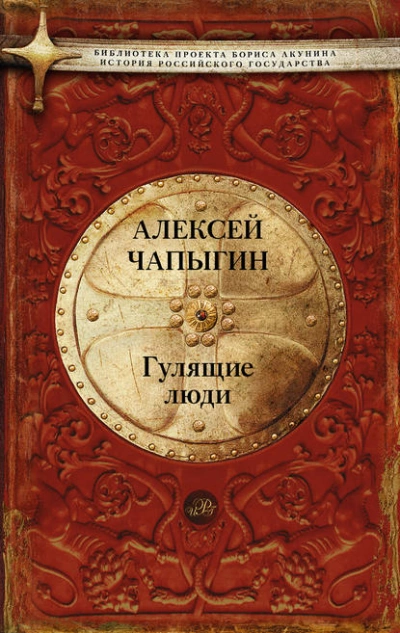 Гулящие люди - Алексей Чапыгин Лучшие аудиокниги онлайн слушать бесплатно➝ Без остановки, полными циклами! ☆Более 100000 новых книг☆ ➝ Присоединяйтесь ✔️ audioknigi-onlain.com