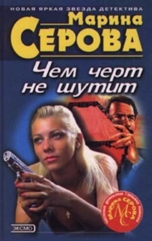 Огуречный рай - Марина Серова Лучшие аудиокниги онлайн слушать бесплатно➝ Без остановки, полными циклами! ☆Более 100000 новых книг☆ ➝ Присоединяйтесь ✔️ audioknigi-onlain.com