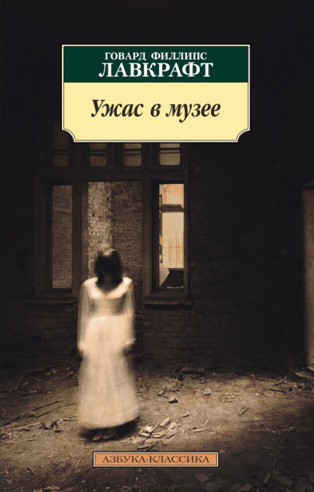Дневник Алонзо Тайпера - Говард Лавкрафт, Уильям Ламли Лучшие аудиокниги онлайн слушать бесплатно➝ Без остановки, полными циклами! ☆Более 100000 новых книг☆ ➝ Присоединяйтесь ✔️ audioknigi-onlain.com