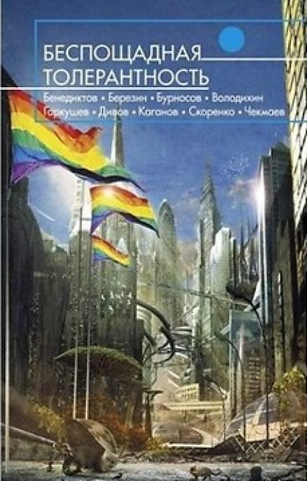Между дьяволом и глубоким синим морем - Олег Дивов Лучшие аудиокниги онлайн слушать бесплатно➝ Без остановки, полными циклами! ☆Более 100000 новых книг☆ ➝ Присоединяйтесь ✔️ audioknigi-onlain.com