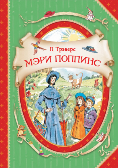 Мэри Поппинс - Памела Трэверс Лучшие аудиокниги онлайн слушать бесплатно➝ Без остановки, полными циклами! ☆Более 100000 новых книг☆ ➝ Присоединяйтесь ✔️ audioknigi-onlain.com