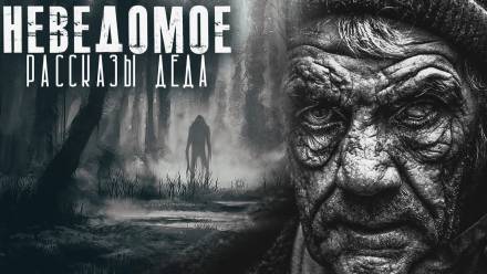 Встречи с неведомым - Елена Ликина Лучшие аудиокниги онлайн слушать бесплатно➝ Без остановки, полными циклами! ☆Более 100000 новых книг☆ ➝ Присоединяйтесь ✔️ audioknigi-onlain.com